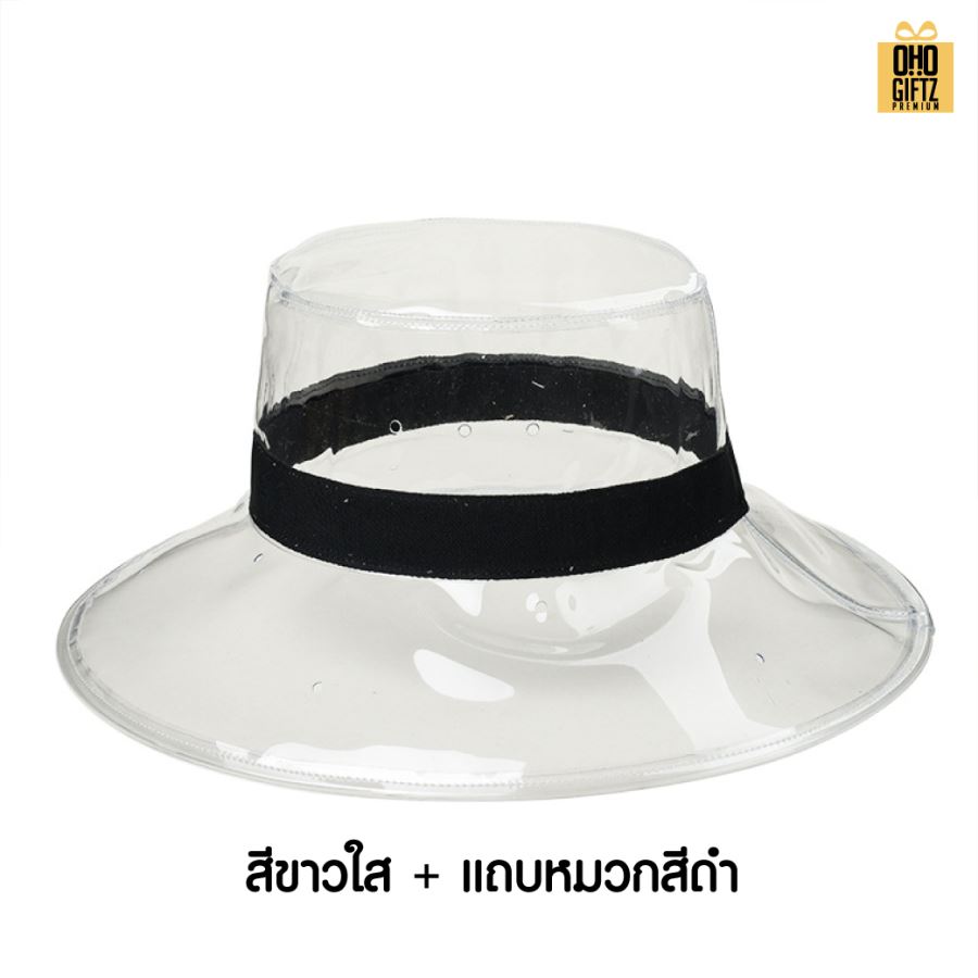 หมวก Bucket PVC ใสกันน้ำ สกรีนโลโก้ ทำเป็นของพรีเมี่ยม ของที่ระลึกได้