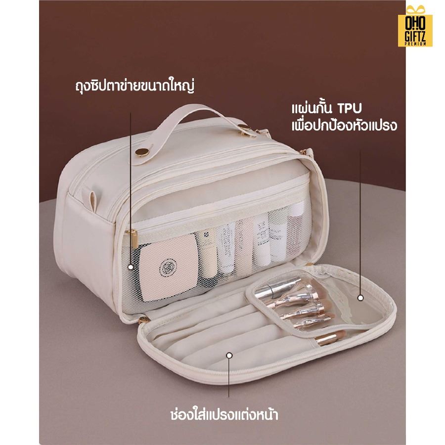 กระเป๋าเครื่องสำอาง Full options สกรีนโลโก้ ทำเป็นของพรีเมี่ยมได้