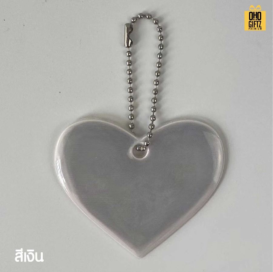 พวงกุญแจสะท้อนแสงทรงหัวใจ PVC สกรีนโลโก้ ทำเป็นของพรีเมี่ยม ของชำร่วยได้