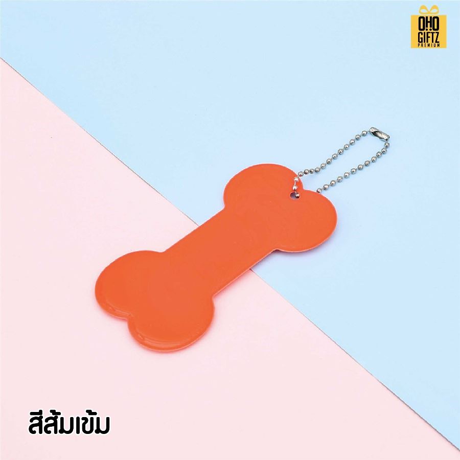 พวงกุญแจสะท้อนแสงทรงกระดูก PVC  สกรีนโลโก้ ทำเป็นของพรีเมี่ยม ของชำร่วยได้