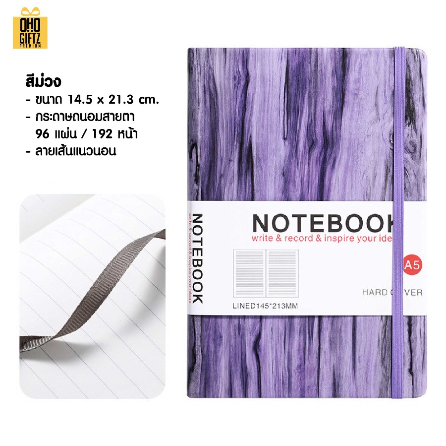 สมุดโน๊ตหนัง PU ลายไม้ สกรีนโลโก้ ทำเป็นของพรีเมี่ยม ของชำร่วย