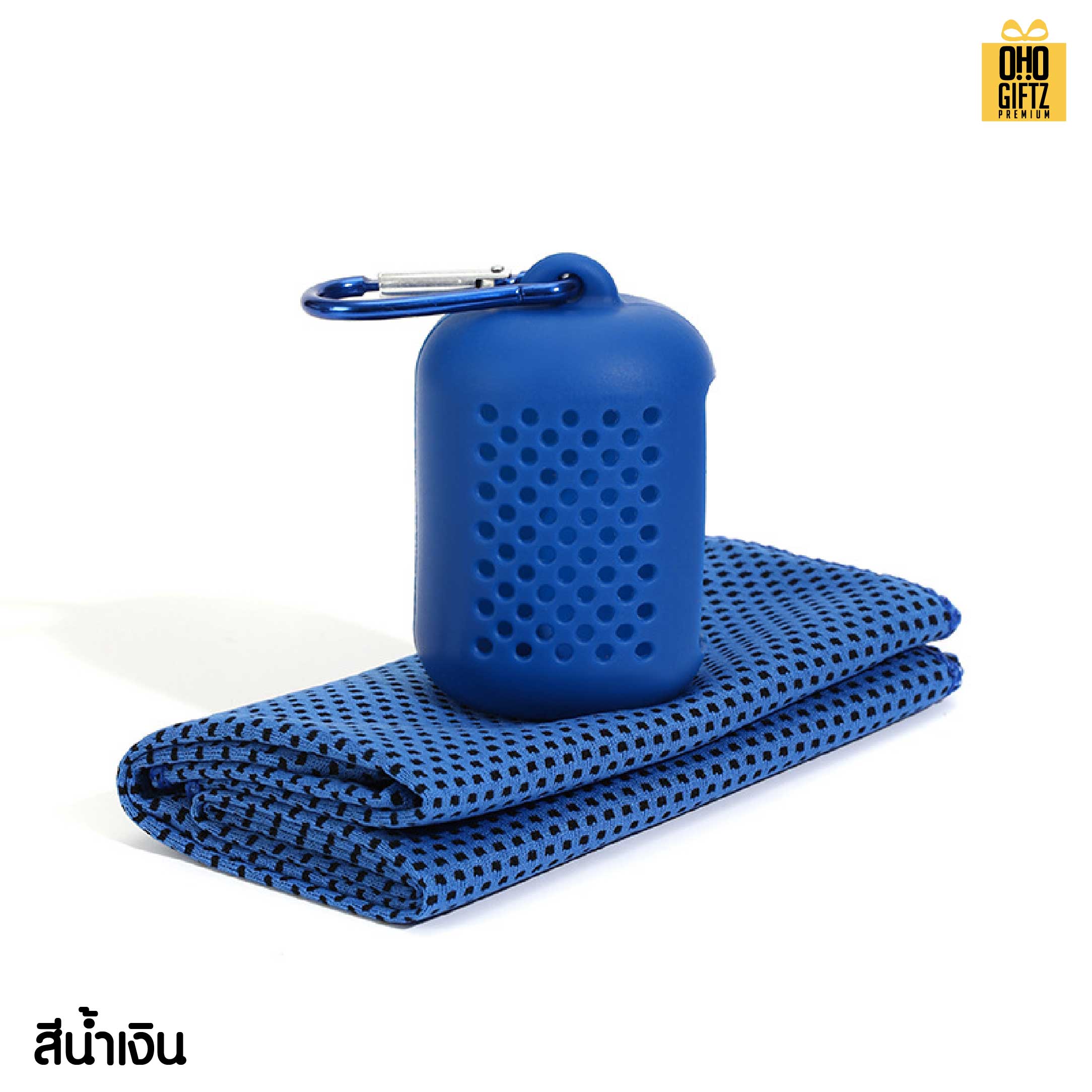 ผ้าระบายความร้อน พร้อมกล่องใส่ซิลิโคนทรงมินิ สกรีนโลโก้ ติดลาเบล ทำเป็นของพรีเมี่ยมได้