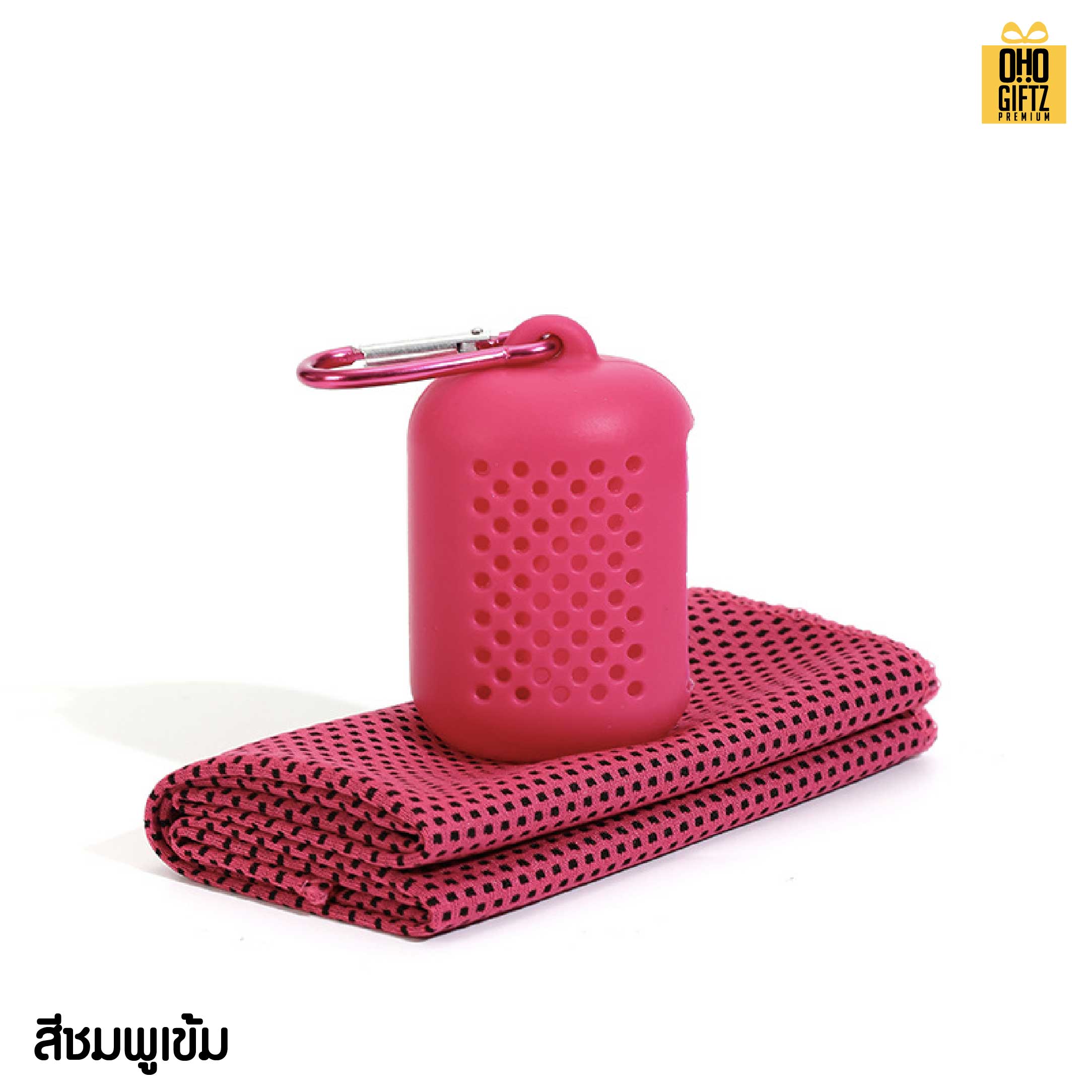 ผ้าระบายความร้อน พร้อมกล่องใส่ซิลิโคนทรงมินิ สกรีนโลโก้ ติดลาเบล ทำเป็นของพรีเมี่ยมได้