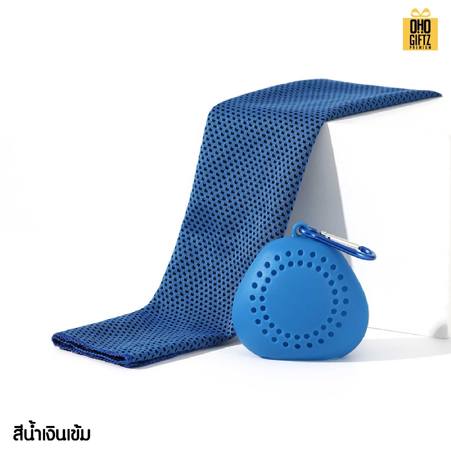 ผ้าระบายความร้อน พร้อมกล่องใส่ซิลิโคนทรงสามเหลี่ยม สกรีนโลโก้ ติดลาเบล ทำเป็นของพรีเมี่ยมได้