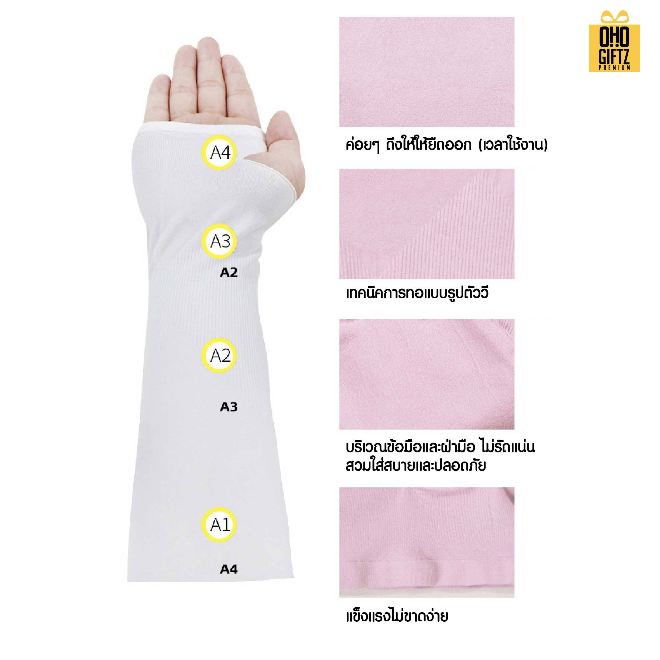 ปลอกแขนกันแดด UV สกรีนโลโก้ ทำเป็นของพรีเมี่ยมได้