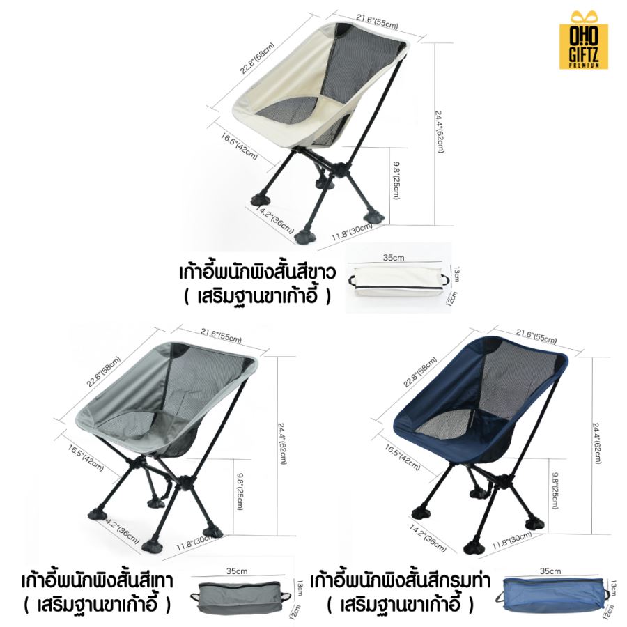 เก้าอี้ปิคนิคพับได้ สกรีนโลโก้ ทำเป็นของพรีเมี่ยมได้