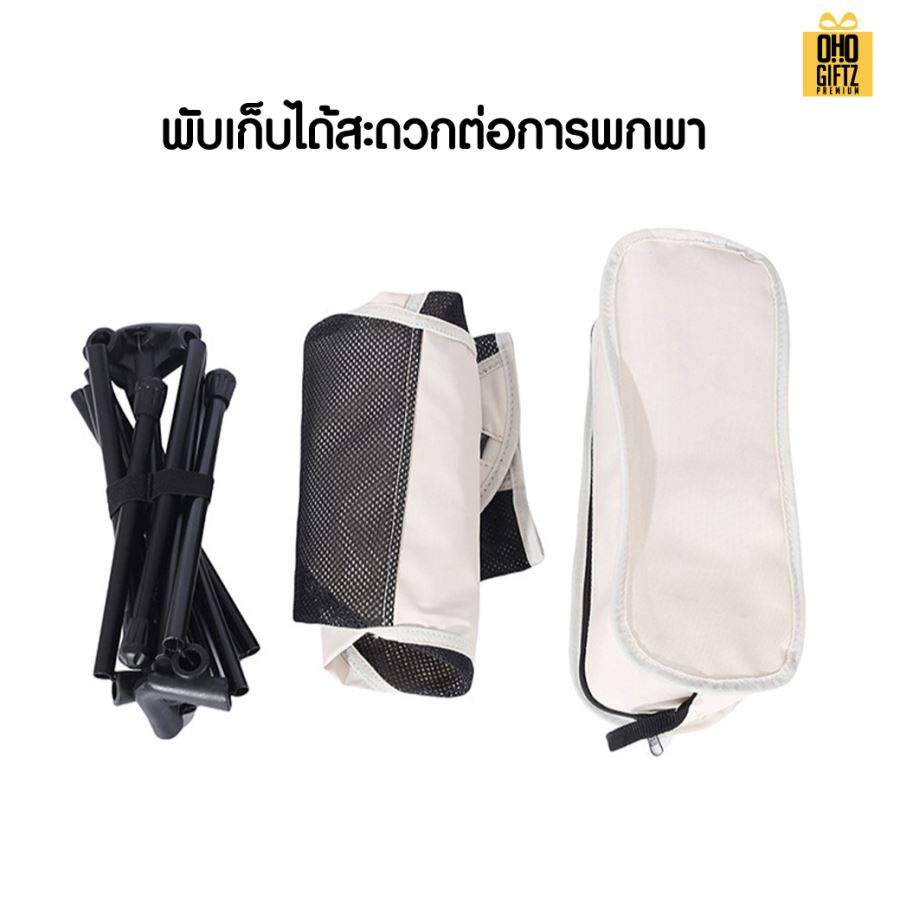 เก้าอี้ปิคนิคพับได้ สกรีนโลโก้ ทำเป็นของพรีเมี่ยมได้