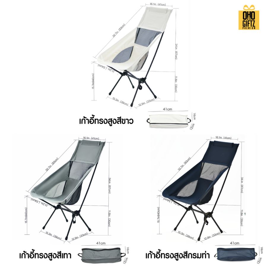 เก้าอี้ปิคนิคพับได้ สกรีนโลโก้ ทำเป็นของพรีเมี่ยมได้