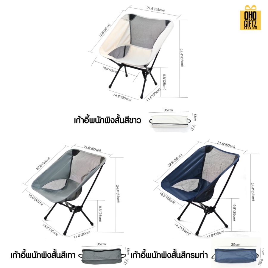 เก้าอี้ปิคนิคพับได้ สกรีนโลโก้ ทำเป็นของพรีเมี่ยมได้