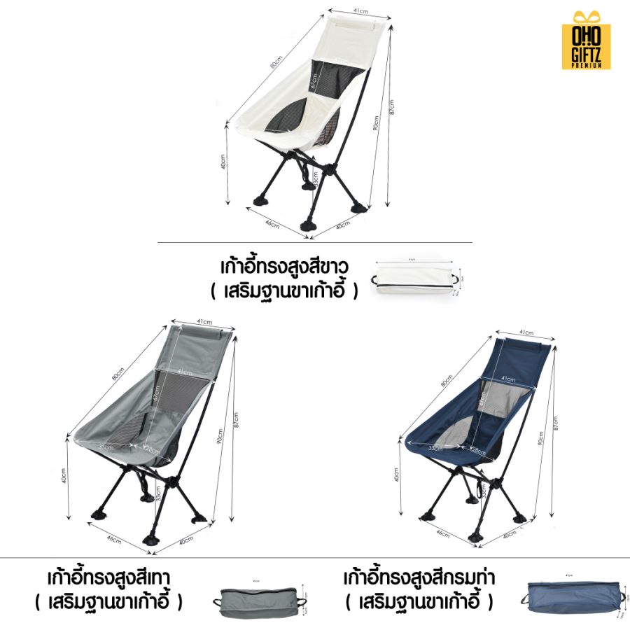 เก้าอี้ปิคนิคพับได้ สกรีนโลโก้ ทำเป็นของพรีเมี่ยมได้