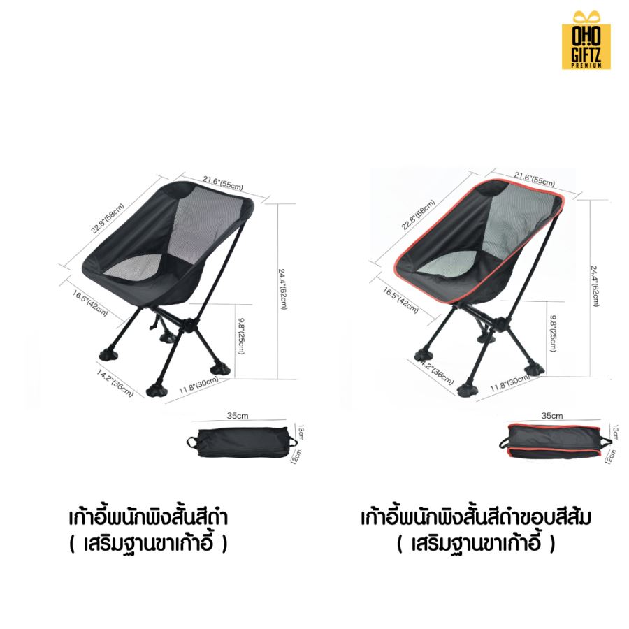 เก้าอี้ปิคนิคพับได้ สกรีนโลโก้ ทำเป็นของพรีเมี่ยมได้