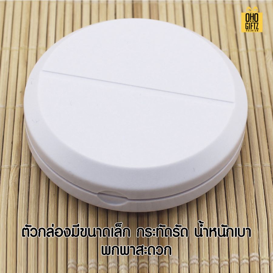กล่องตัดแบ่งยาพลาสติกทรงกลม สกรีนชื่อ สกรีนโลโก้ ทำเป็นของพรีเมี่ยมได้