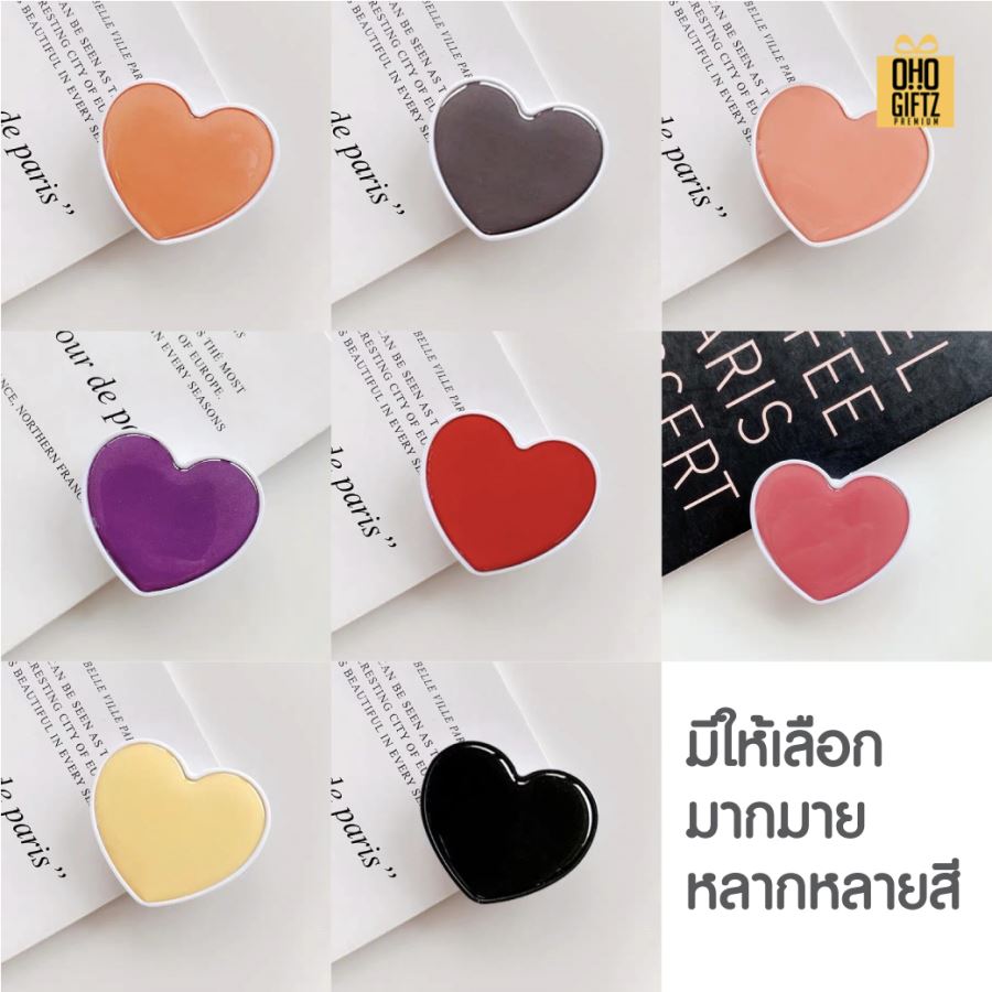 Griptok รูปหัวใจ สกรีนโลโก้ ทำเป็นของพรีเมี่ยมได้