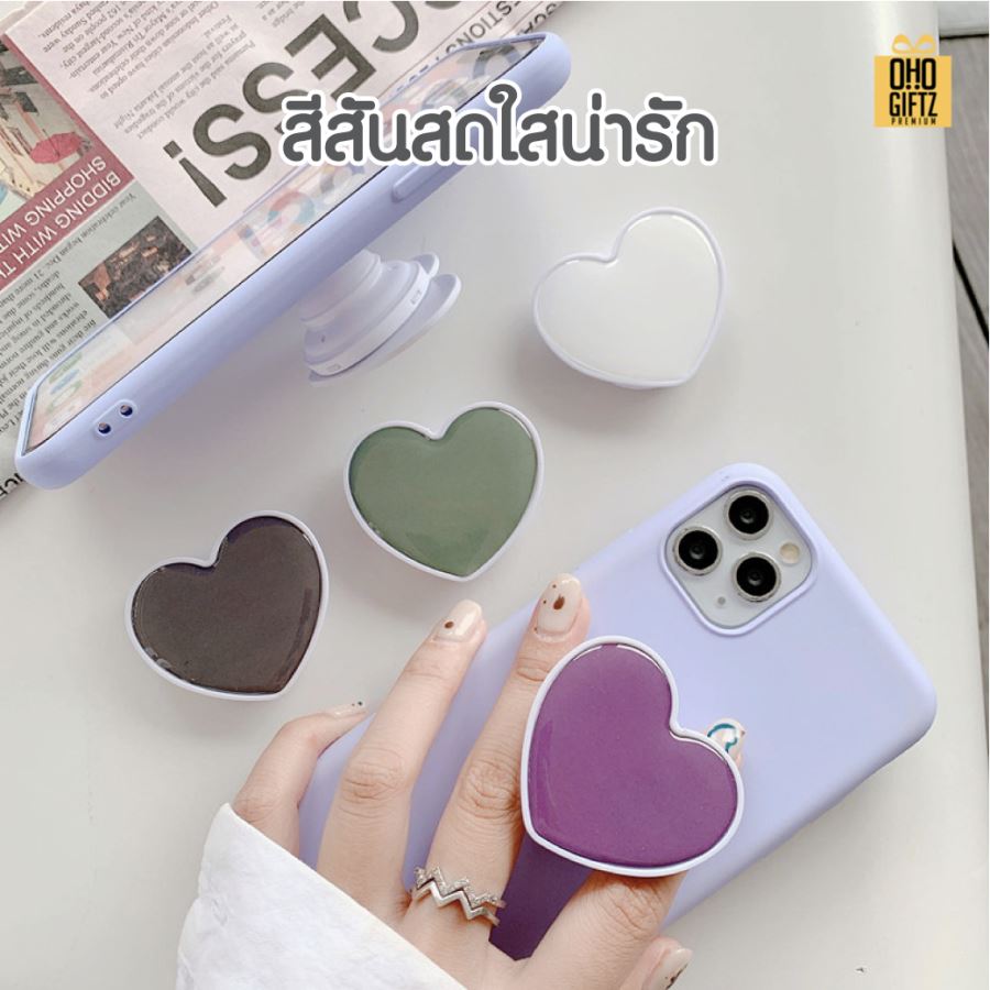 Griptok รูปหัวใจ สกรีนโลโก้ ทำเป็นของพรีเมี่ยมได้