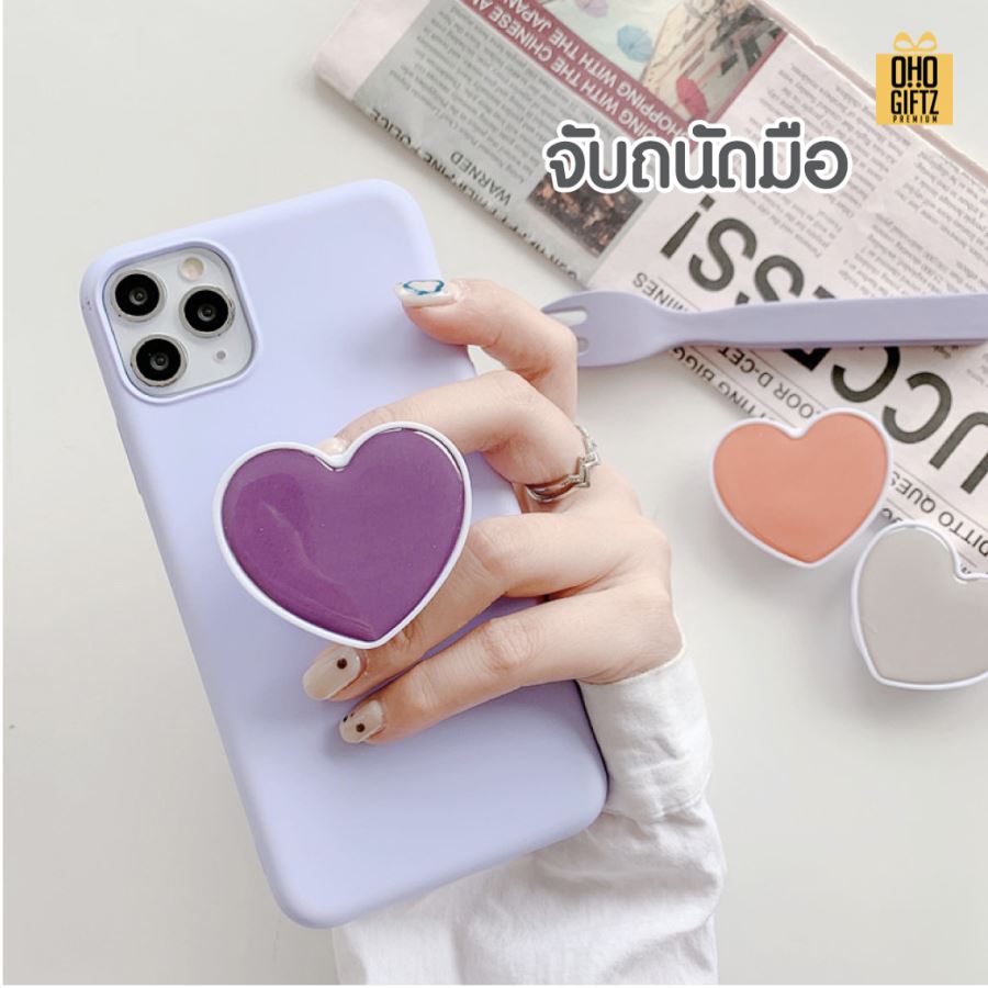 Griptok รูปหัวใจ สกรีนโลโก้ ทำเป็นของพรีเมี่ยมได้