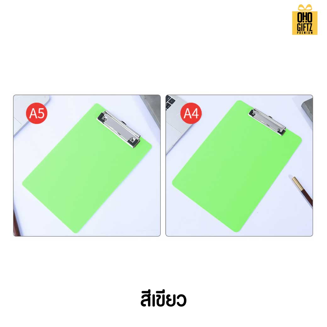กระดานคลิปบอร์ด สกรีนโลโก้ ทำของพรีเมี่ยมได้