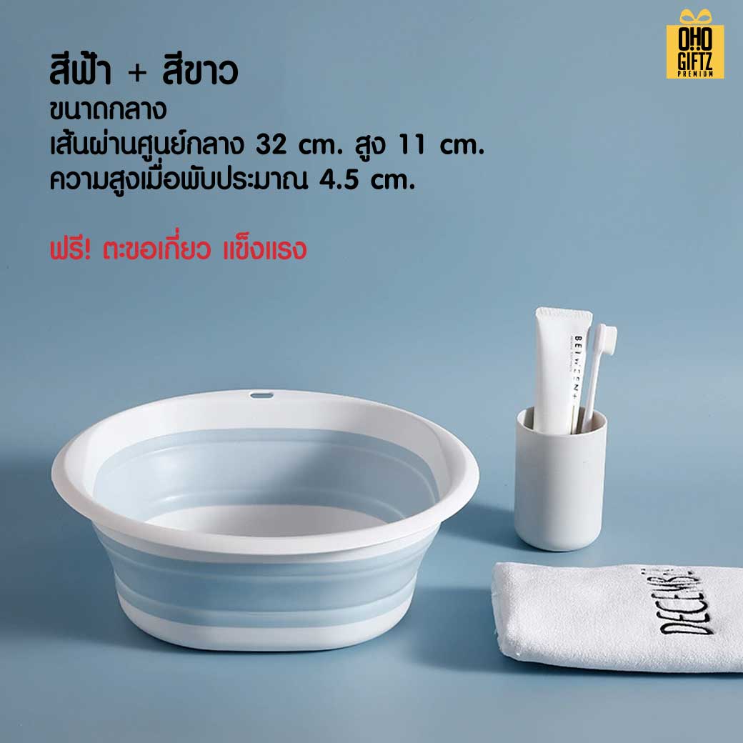 กะละมังพลาสติคพับได้ สกรีนโลโก้ ทำเป็นของพรีเมี่ยมได้