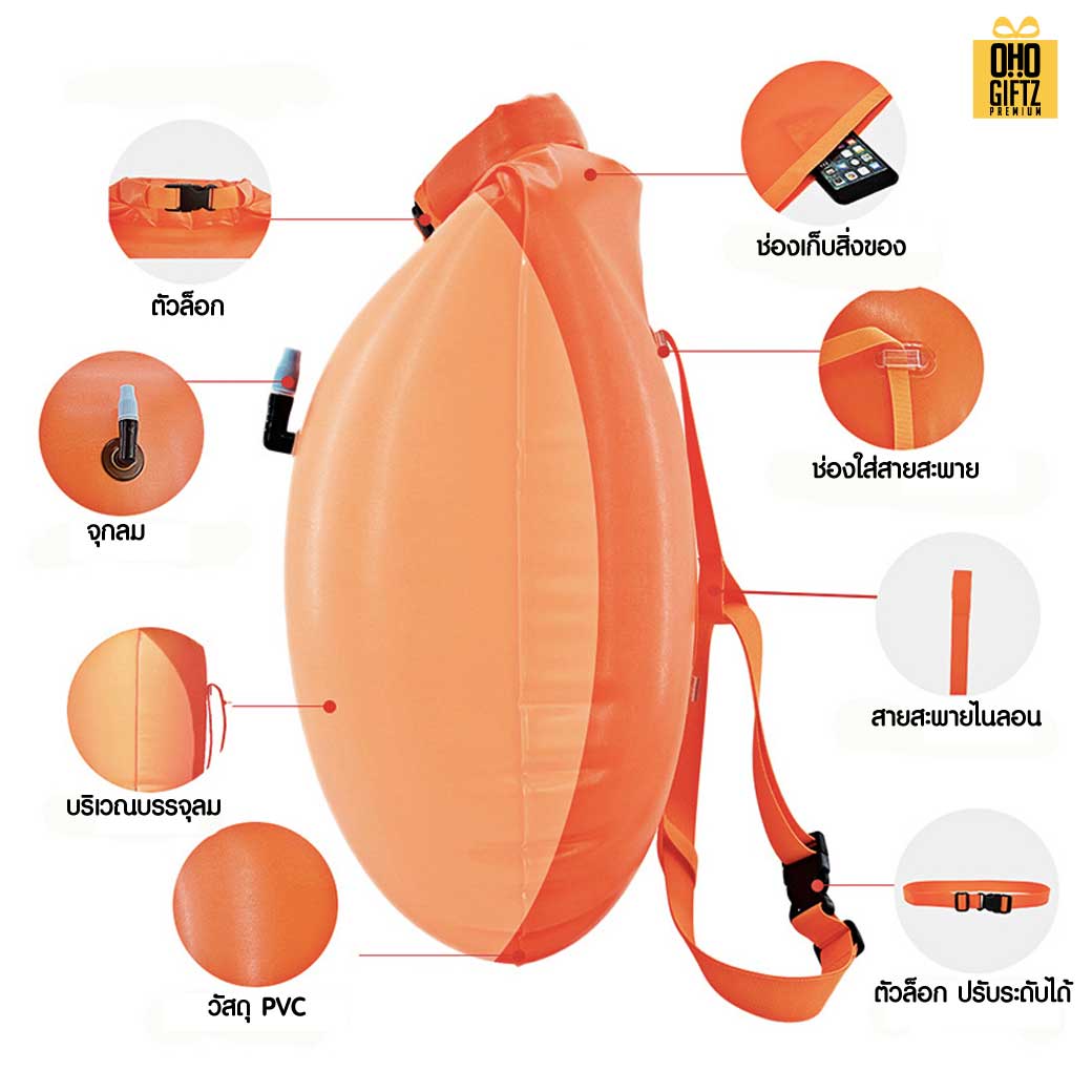 ถุงลมนิรภัยป้องกันจมน้ำ สกรีนโลโก้ ทำเป็นของพรีเมี่ยม ของชำร่วยได้ 