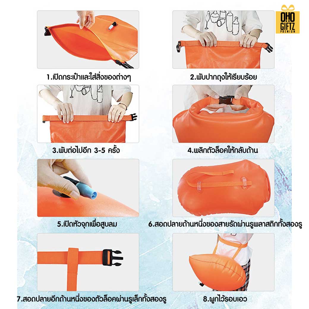 ถุงลมนิรภัยป้องกันจมน้ำ สกรีนโลโก้ ทำเป็นของพรีเมี่ยม ของชำร่วยได้ 