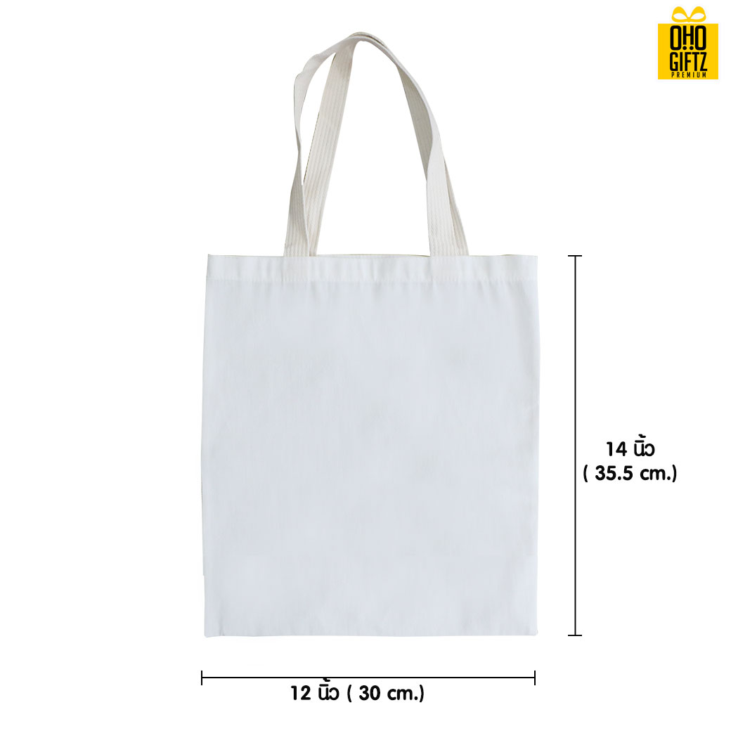 Tote Bag กระเป๋าผ้าดิบ พิมพ์ภาพได้ สกรีนชื่อ สกรีนโลโก้ ใบเดียวก็ทำได้ *ไม่มีขั้นต่ำ*