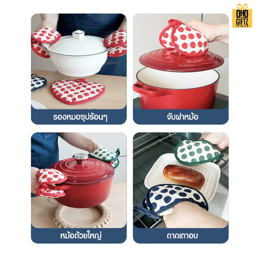 ผ้าจับของร้อน ผ้ารองกันหม้อร้อน สกรีนชื่อ สกรีนโลโก้ ทำเป็นของพรีเมี่ยมได้