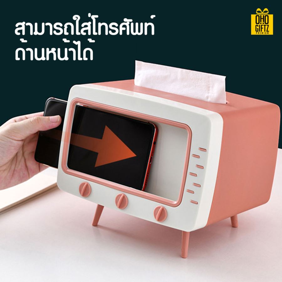 กล่องใส่ทิชชู่วางมือถือ สกรีนโลโก้ ทำเป็นของพรีเมี่ยม ของชำร่วยได้