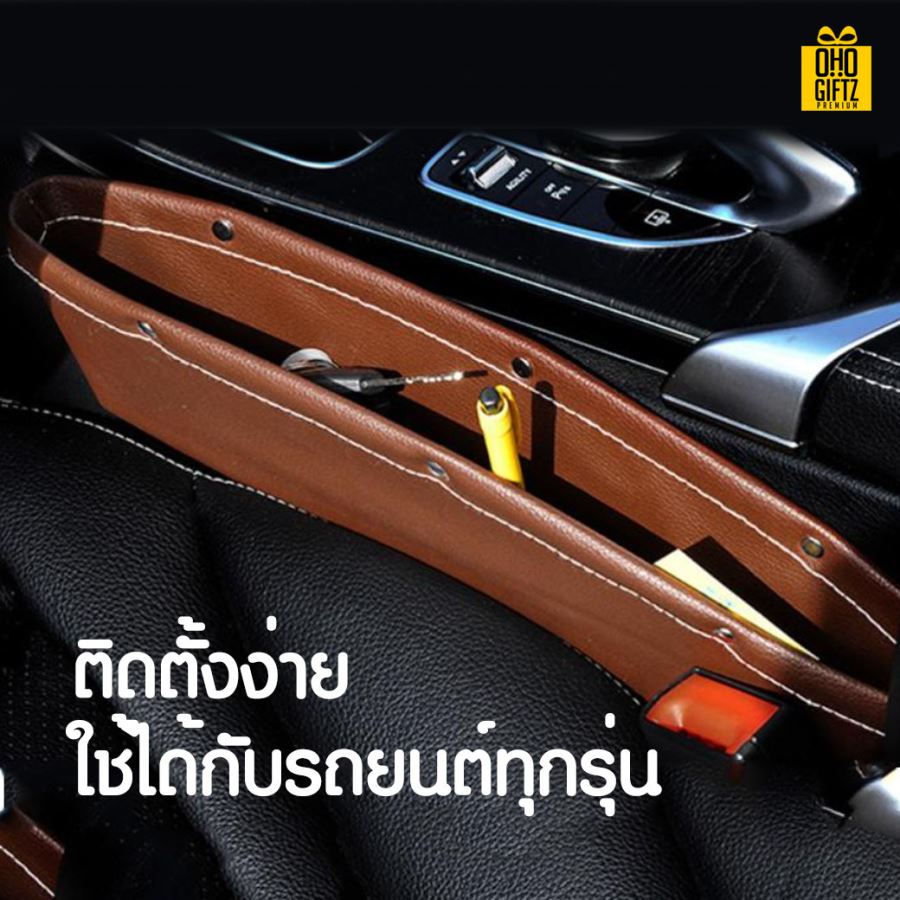 กระเป๋าใส่ของข้างเบาะรถยนต์  สกรีนชื่อ  สกรีนโลโก้ ทำเป็นของพรีเมี่ยมได้