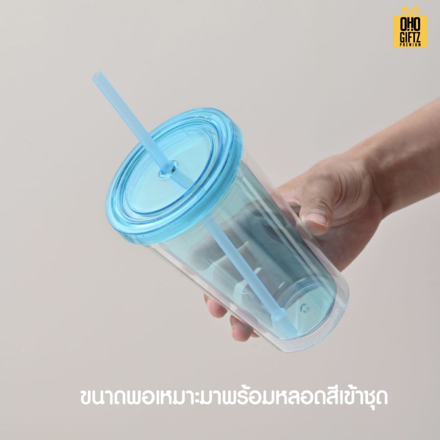 ถ้วยพลาสติกสี 2 ชั้น พร้อมหลอด สกรีนโลโก้ ทำเป็นของพรีเมี่ยมได้