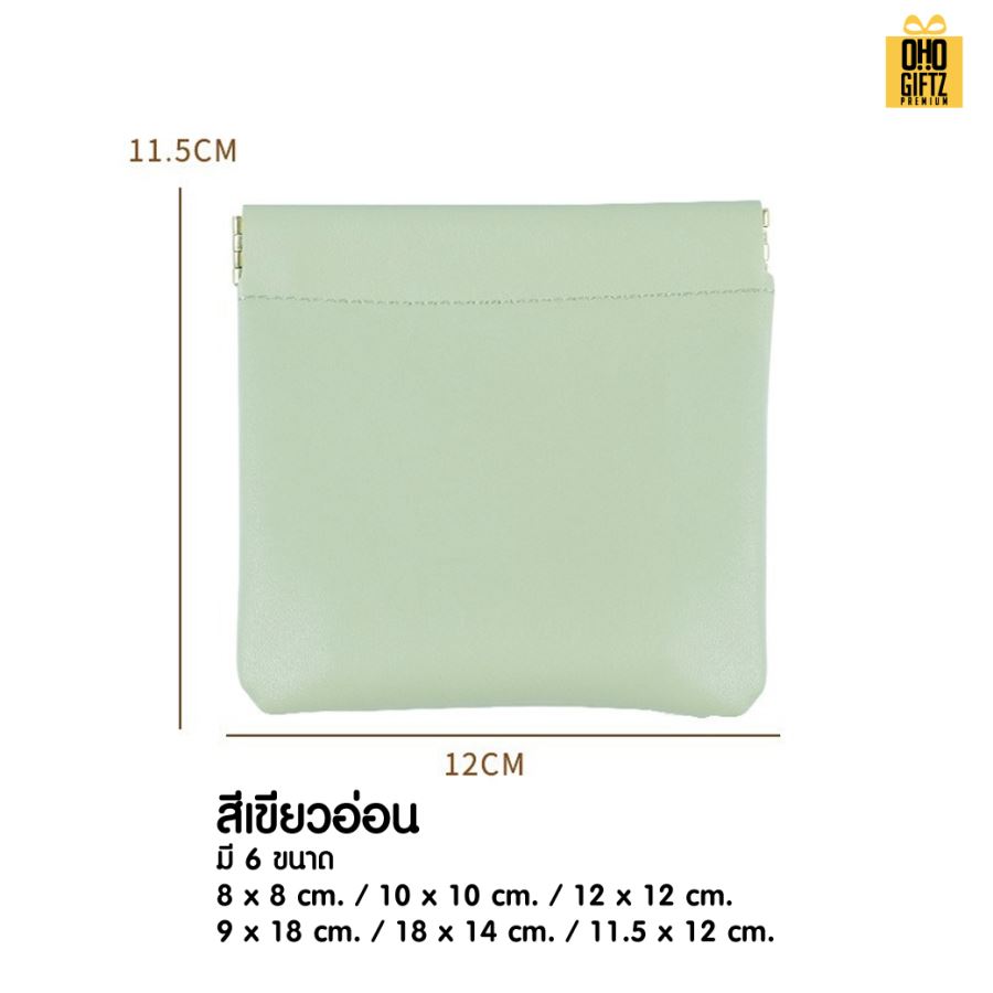 กระเป๋าหนัง PU เก็บของจุกจิก สกรีนโลโก้ ทำเป็นของพรีเมี่ยม ของชำร่วยได้