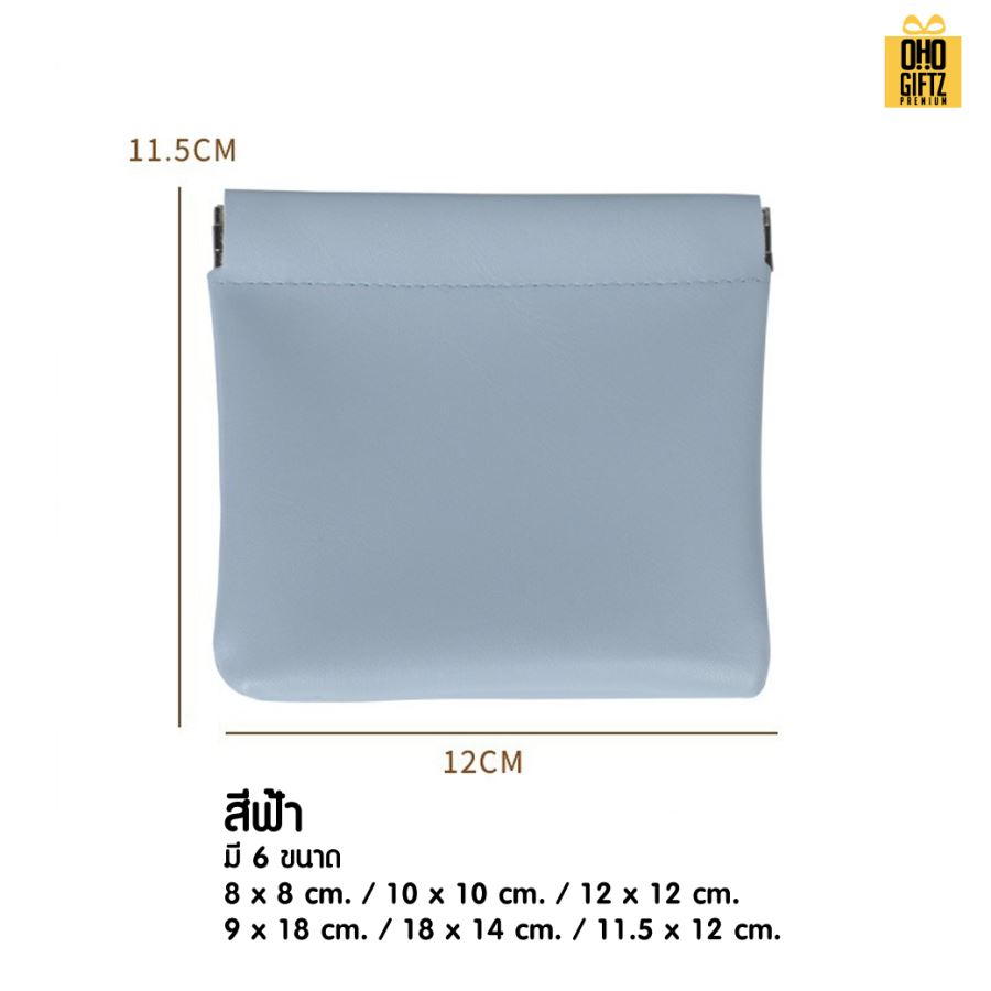 กระเป๋าหนัง PU เก็บของจุกจิก สกรีนโลโก้ ทำเป็นของพรีเมี่ยม ของชำร่วยได้