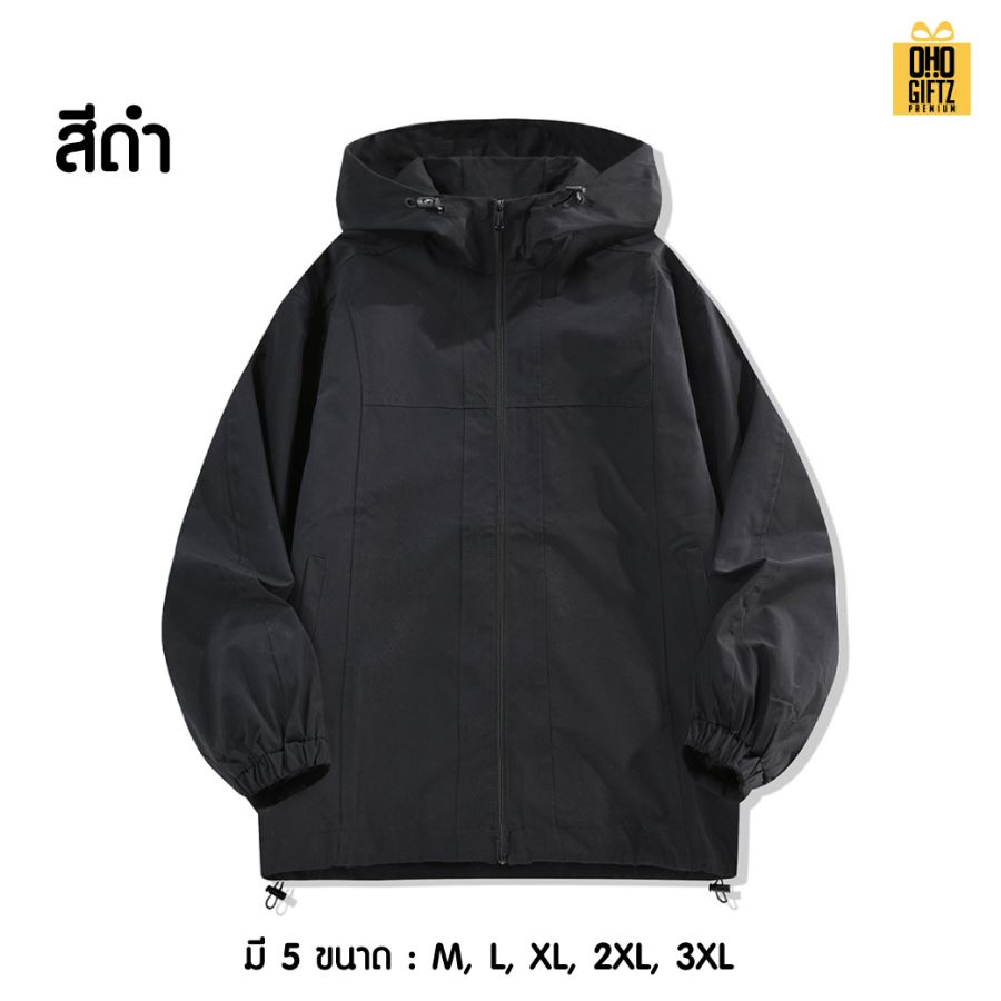 เสื้อแจ็คเก็ตเดินป่าปีนภูเขากันน้ำกันลม สกรีนโลโก้ ทำเป็นของพรีเมี่ยมได้