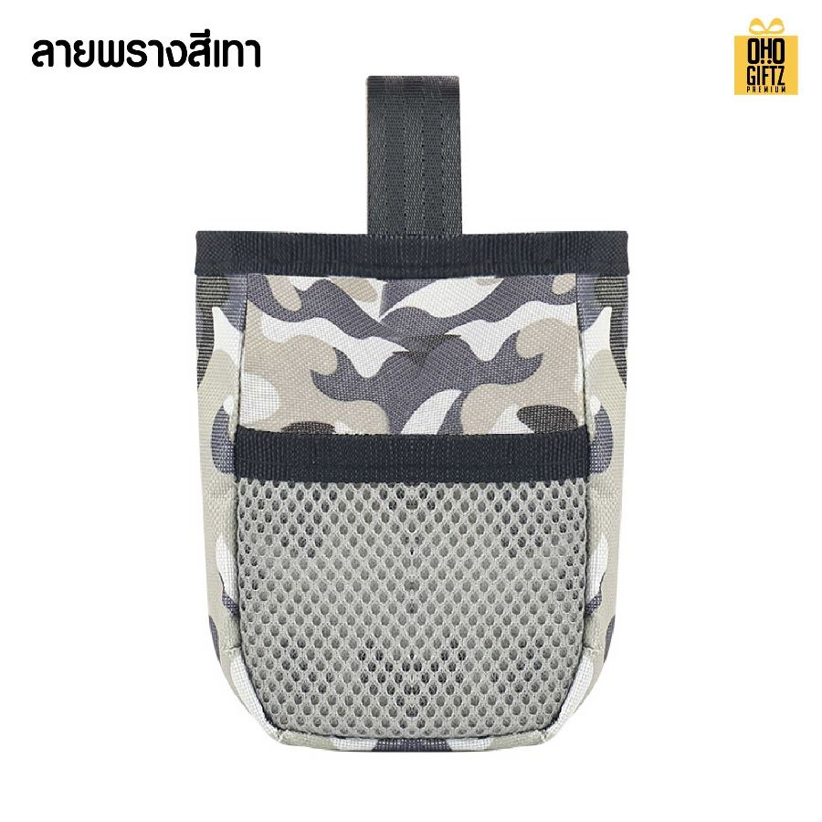 กระเป๋าเหน็บเอว ใส่ขนมสัตว์เลี้ยง สกรีนโลโก้ ทำเป็นของพรีเมี่ยม