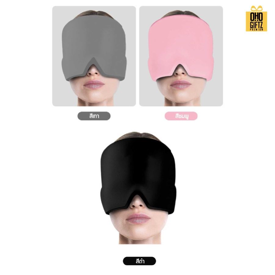 ที่ครอบหัวประคบร้อนและเย็น สกรีนโลโก้ ทำเป็นของพรีเมี่ยม ของชำร่วยได้