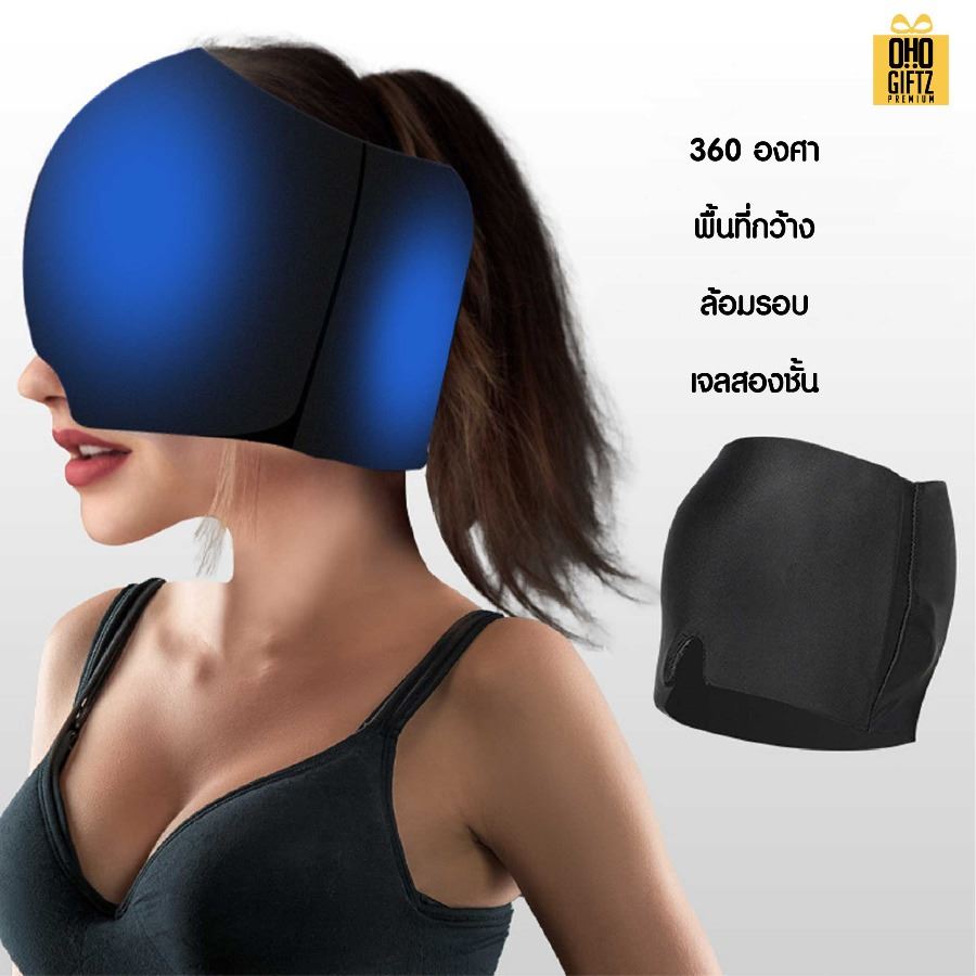 ที่ครอบหัวประคบร้อนและเย็น สกรีนโลโก้ ทำเป็นของพรีเมี่ยม ของชำร่วยได้