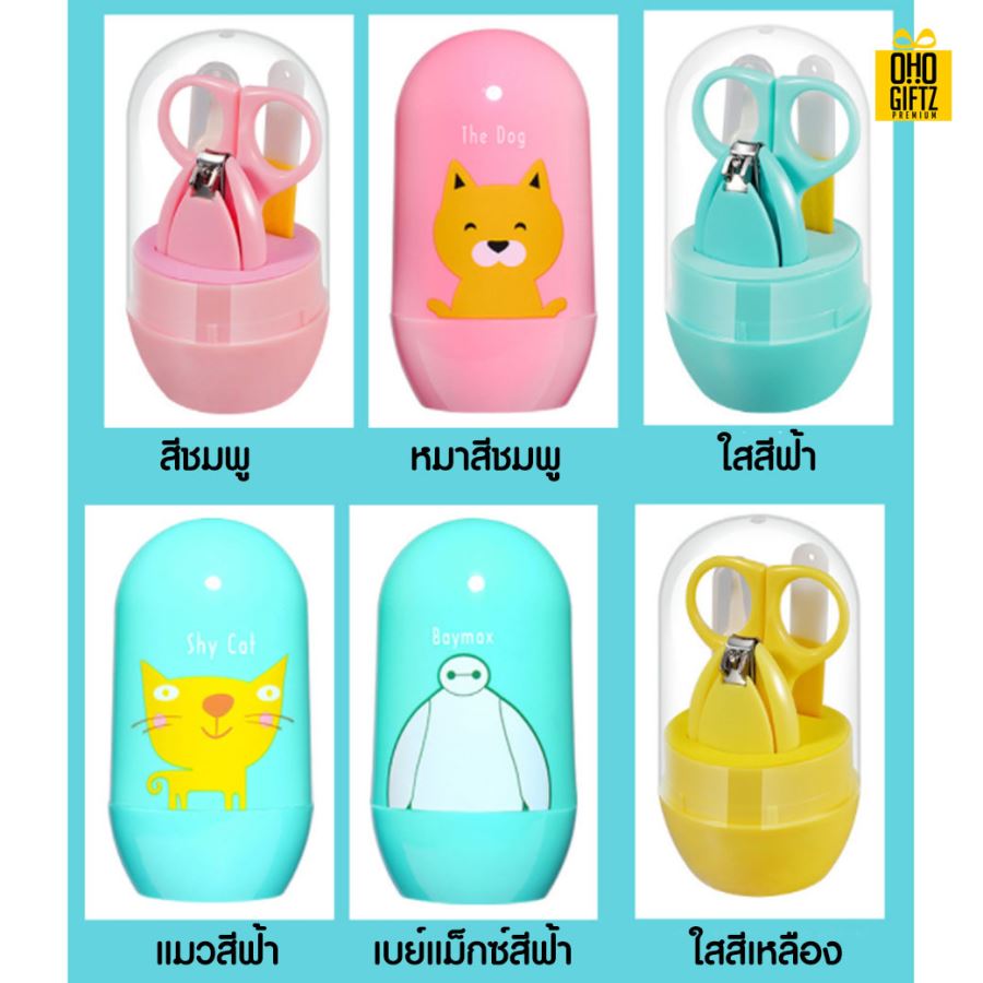 ชุดกรรไกรตัดเล็บ สกรีนโลโก้ สกรีนชื่อร้าน ทำเป็นของพรีเมี่ยมได้ 