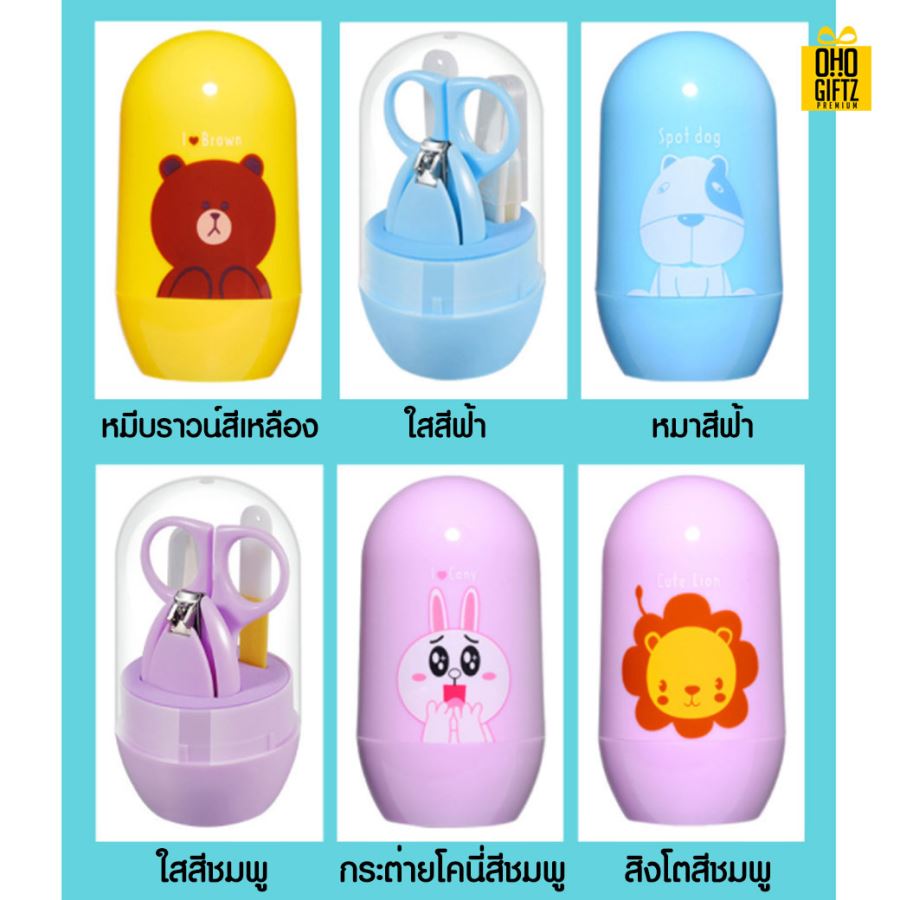 ชุดกรรไกรตัดเล็บ สกรีนโลโก้ สกรีนชื่อร้าน ทำเป็นของพรีเมี่ยมได้ 