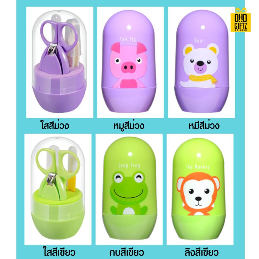 ชุดกรรไกรตัดเล็บ สกรีนโลโก้ สกรีนชื่อร้าน ทำเป็นของพรีเมี่ยมได้ 