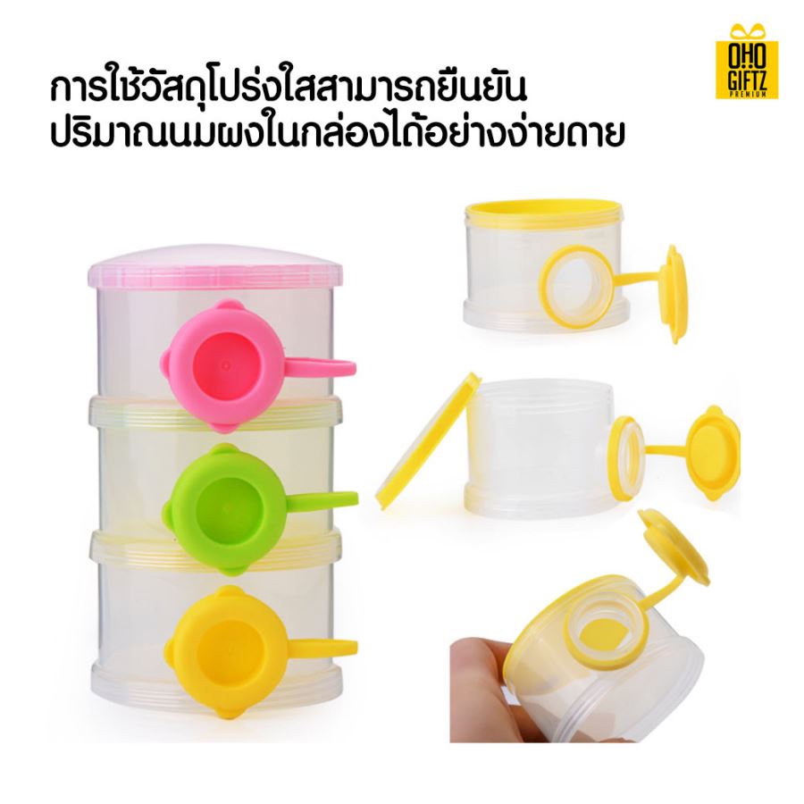 กล่องใส่นมผงพลาสติกสามชั้น สกรีนชื่อ  สกรีนโลโก้ทำเป็นของพรีเมี่ยมได้ 