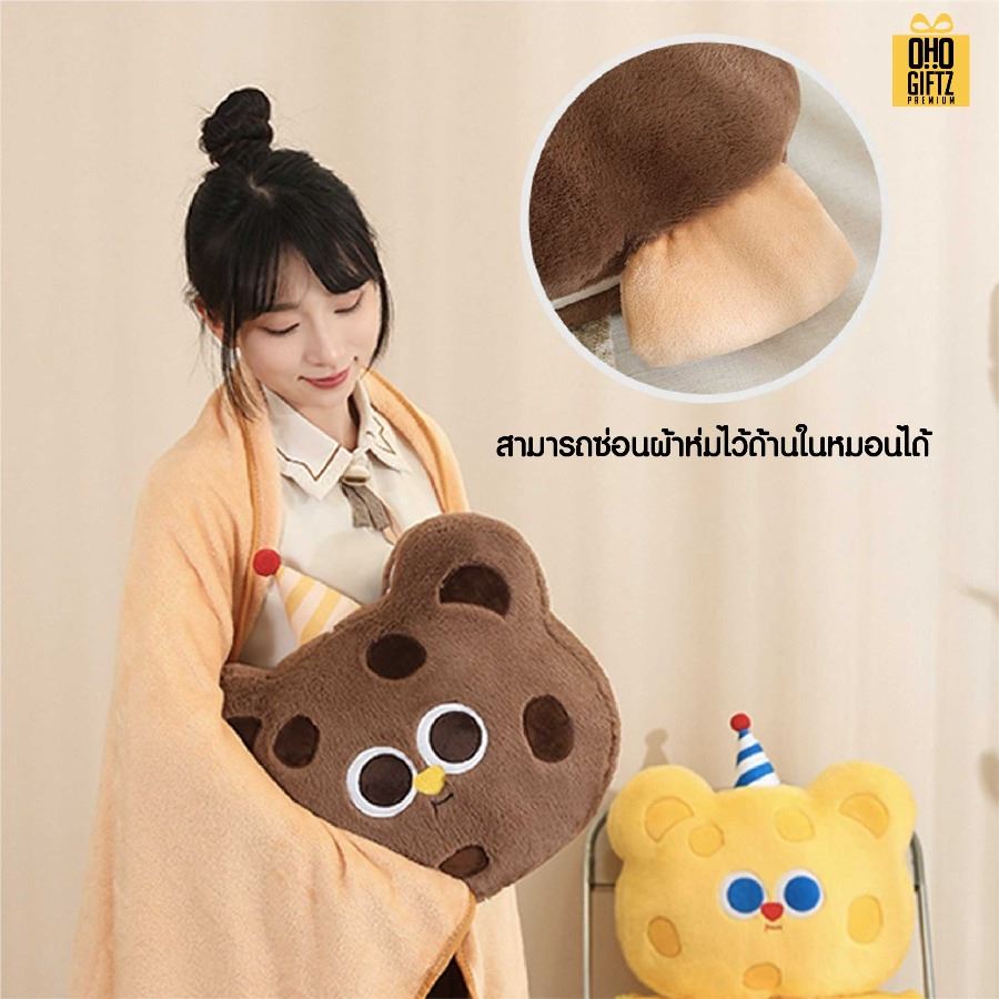 หมอนผ้าห่มหมีน้อย สกรีนโลโก้ ติดลาเบล ทำเป็นของพรีเมี่ยมได้