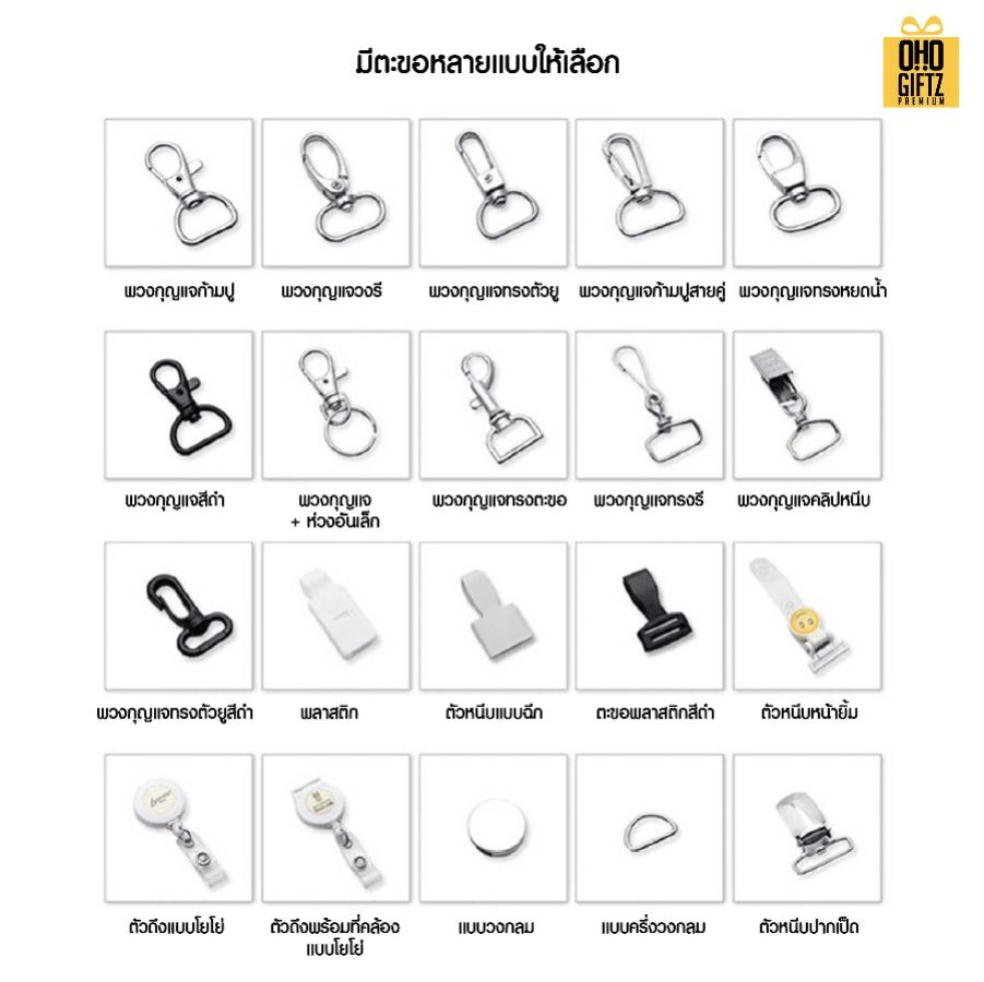 พวงกุญแจห้อยมือถือ สกรีนไม่จำกัดสี สกรีนโลโก้ ทำเป็นของพรีเมี่ยม ของชำร่วยได้