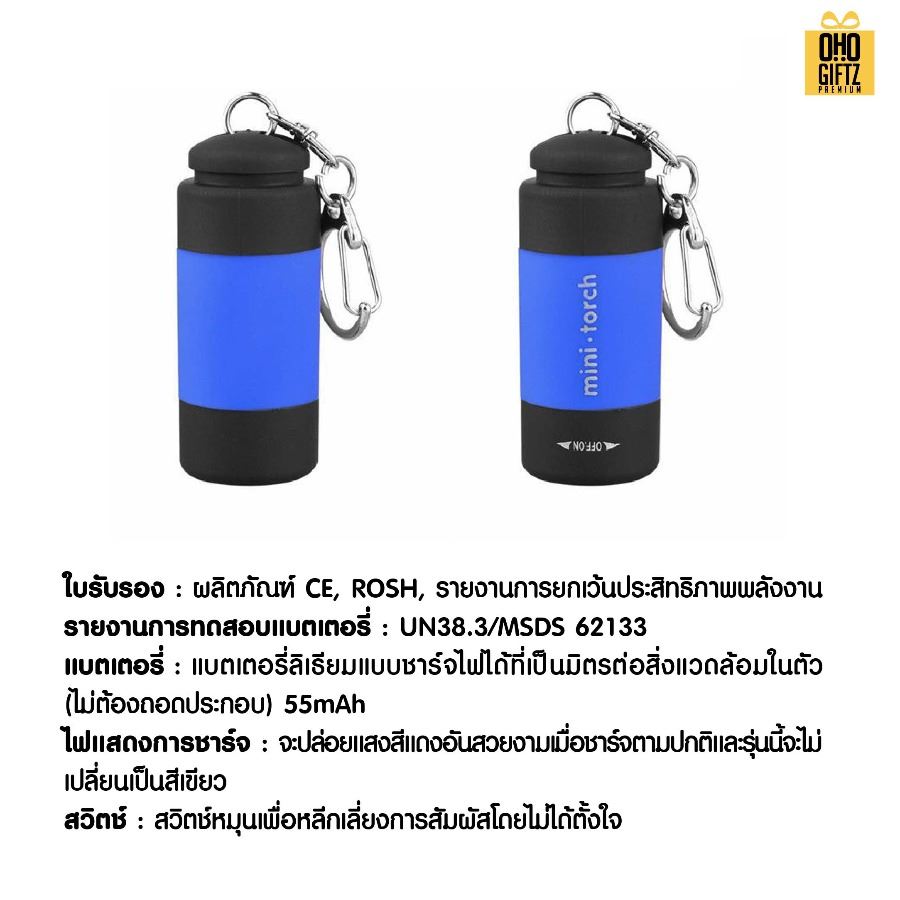 ไฟฉาย Mini Flashlight สกรีนโลโก้ ทำเป็นของพรีเมี่ยม ของชำร่วยได้