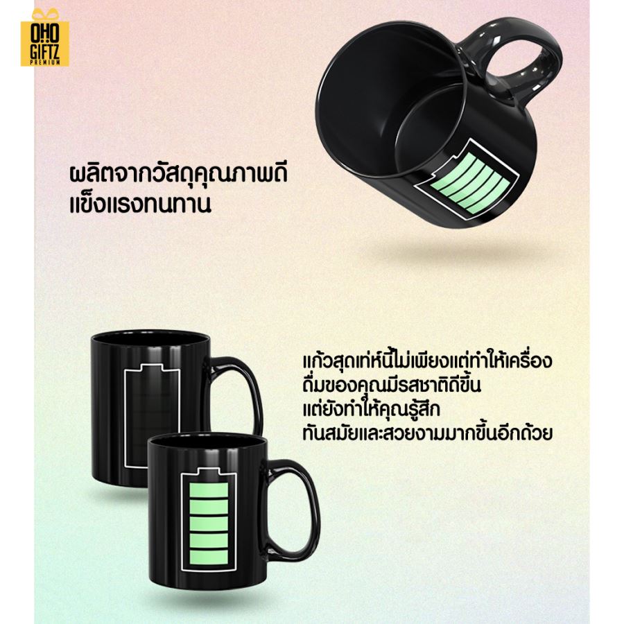 แก้วเซรามิคเปลี่ยนสีเมื่อเทน้ำร้อน สกรีนชื่อ สกรีนโลโก้ ทำเป็นของพรีเมี่ยมได้