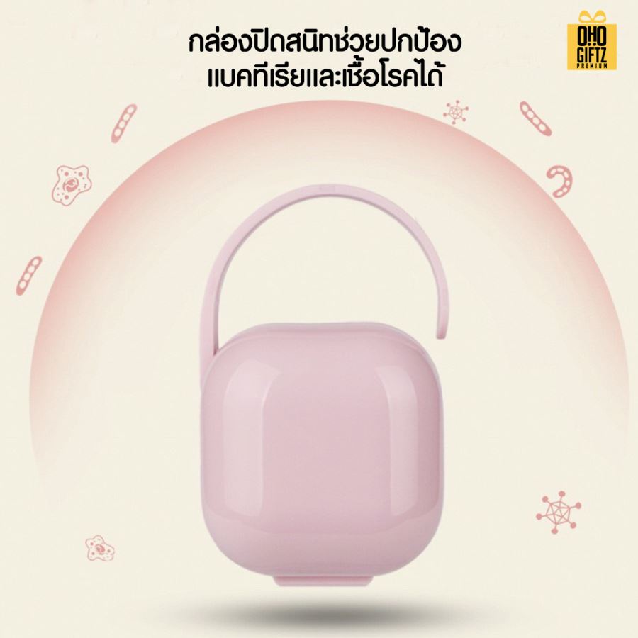 กล่องเก็บจุกนมเด็กหรือใส่จิปาถะ สกรีนชื่อ สกรีนโลโก้ทำเป็นของพรีเมี่ยมได้