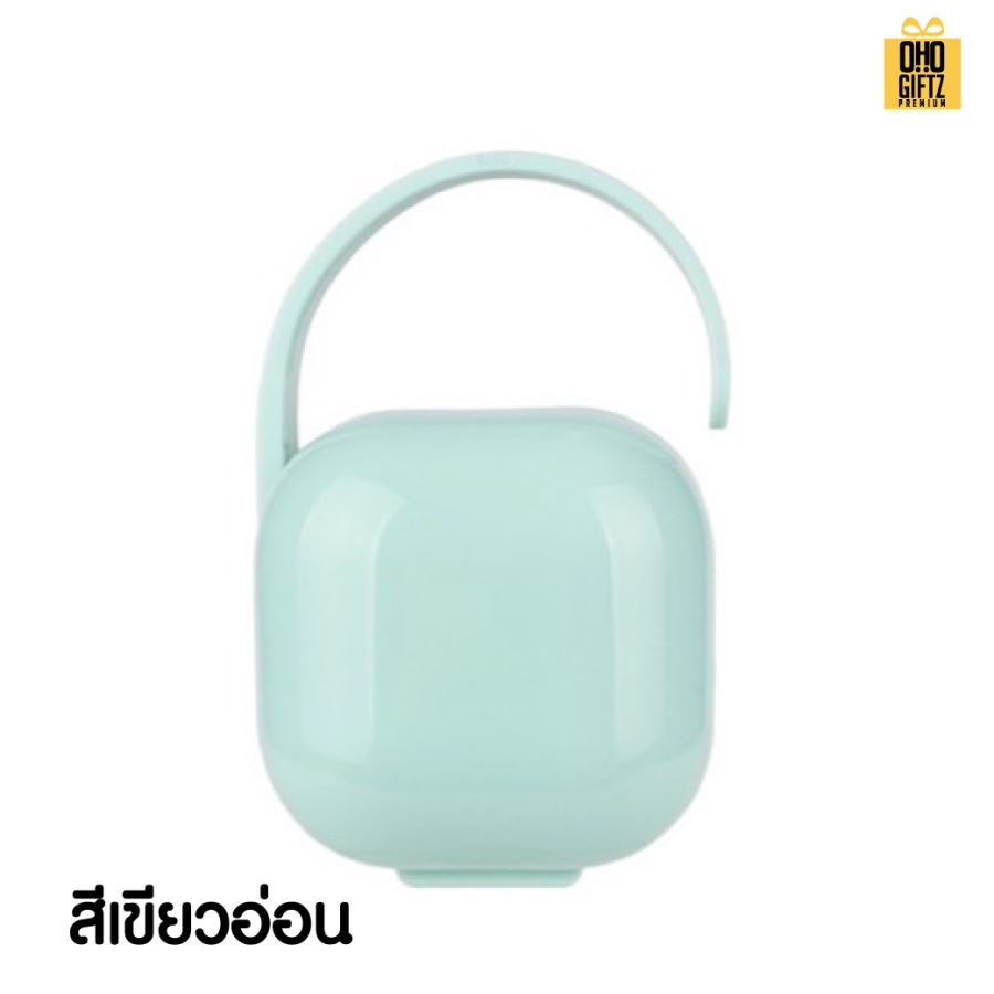 กล่องเก็บจุกนมเด็กหรือใส่จิปาถะ สกรีนชื่อ สกรีนโลโก้ทำเป็นของพรีเมี่ยมได้