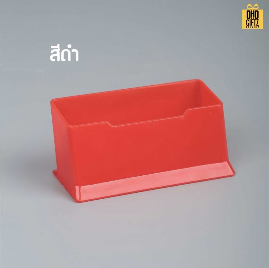 กล่องใส่นามบัตรตั้งโต๊ะ สกรีนโลโก้ ทำของพรีเมี่ยมได้