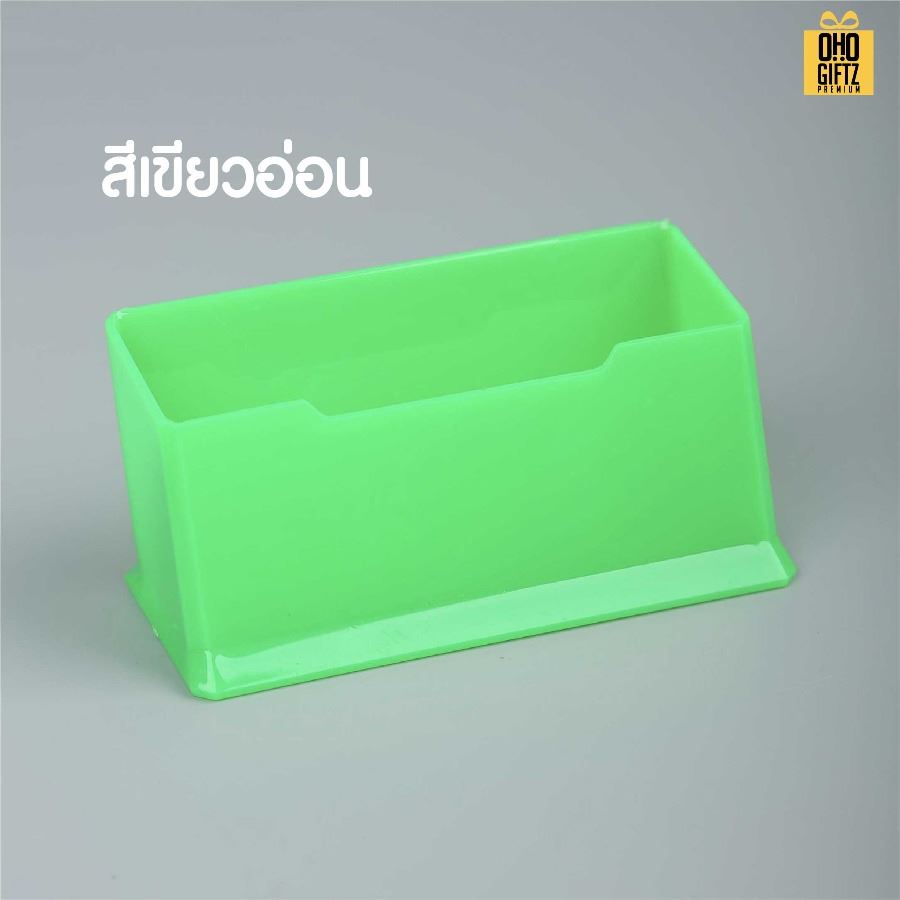 กล่องใส่นามบัตรตั้งโต๊ะ สกรีนโลโก้ ทำของพรีเมี่ยมได้