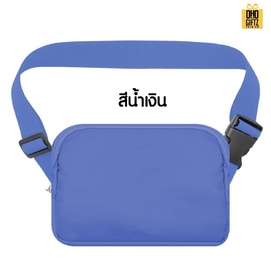 กระเป๋าคาดเอวไนล่อนกันน้ำ สกรีนโลโก้ ทำเป็นของพรีเมี่ยมได้