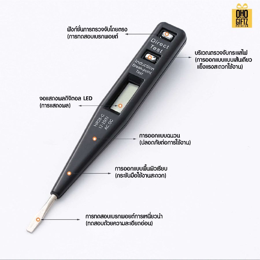 ไขควงลองไฟแบบดิจิตอล สกรีนโลโก้ ทำเป็นของพรีเมี่ยมได้