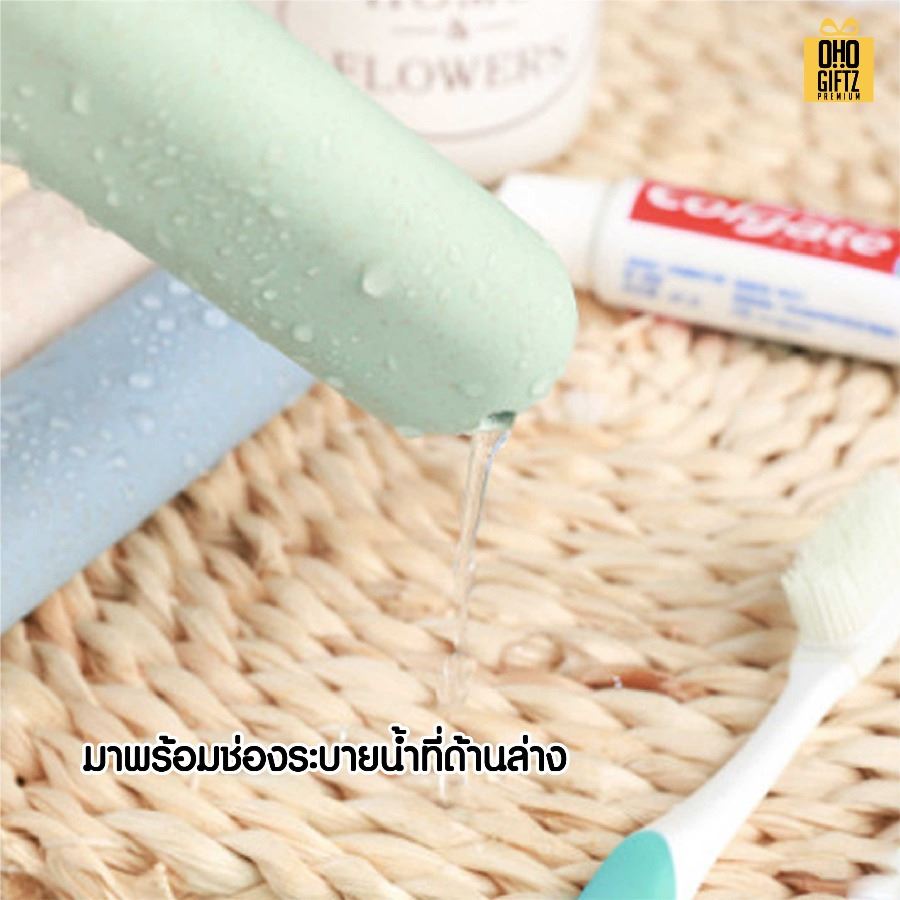 กล่องใส่แปรงสีฟัน พลาสติกฟางข้าว สกรีนชื่อ สกรีนโลโก้  ทำเป็นของพรีเมี่ยมได้