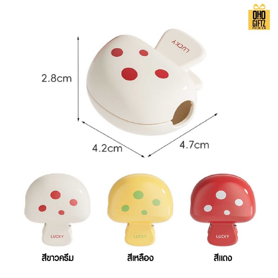 คลิปหนีบเก็บหัวแปรงสีฟัน รูปเห็ด สกรีนชื่อ สกรีนโลโก้  ทำเป็นของพรีเมี่ยมได้